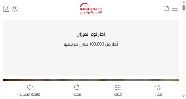 Screenshot of harmscales.com