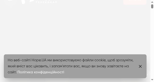 Screenshot of hope.ua
