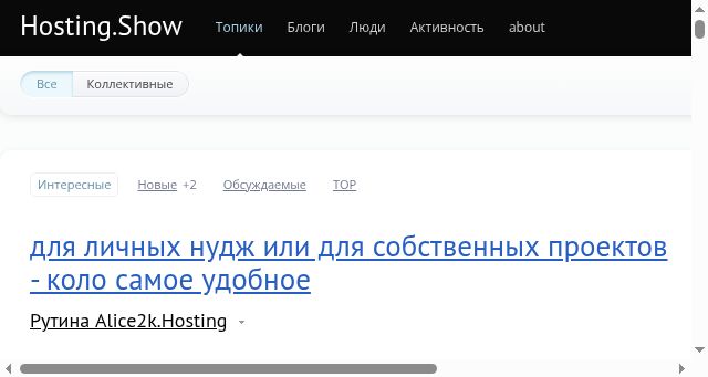 Screenshot of hosting.show