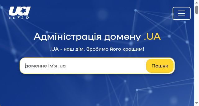 Screenshot of hostmaster.ua