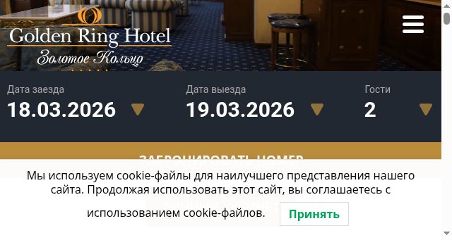 Screenshot of hotel-goldenring.ru