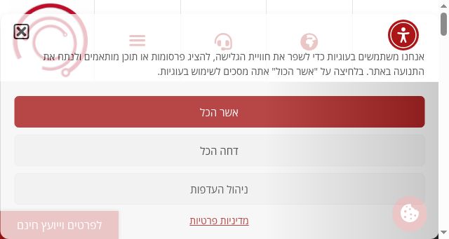 Screenshot of hoteliers.co.il