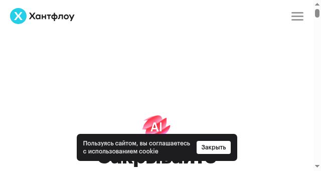 Screenshot of huntflow.ru