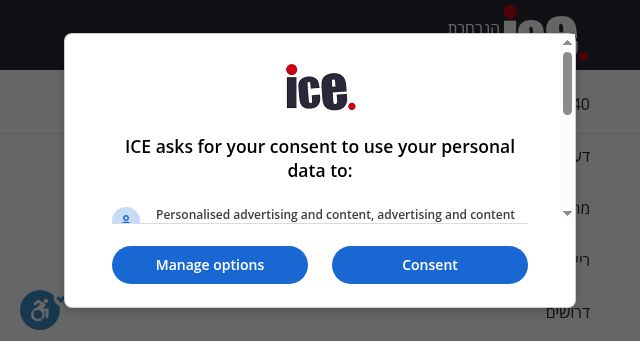 Screenshot of ice.co.il