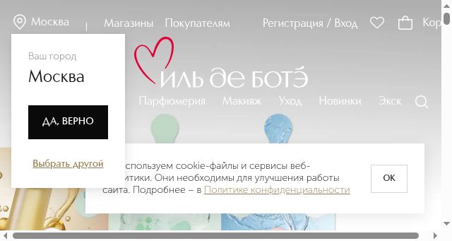 Screenshot of iledebeaute.ru