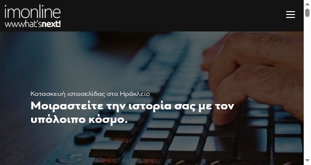 Screenshot of imonline.gr