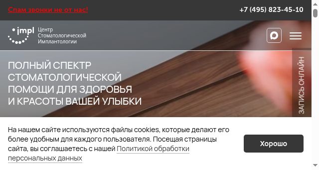 Screenshot of impl.ru