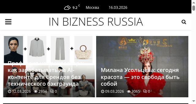 Screenshot of in-bizness.ru