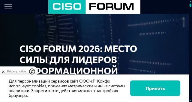 Screenshot of infosecurity-forum.ru