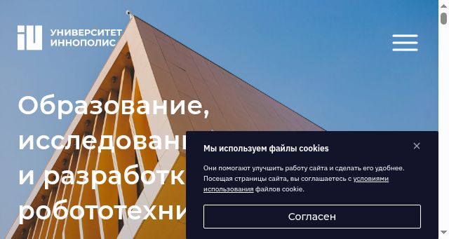 Screenshot of innopolis.university