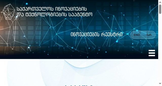 Screenshot of innovationstatus.gov.ge