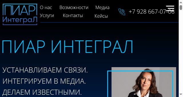 Screenshot of integralpr.ru