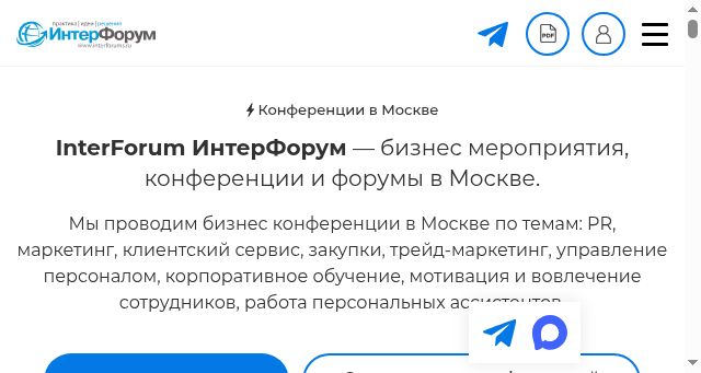 Screenshot of interforums.ru