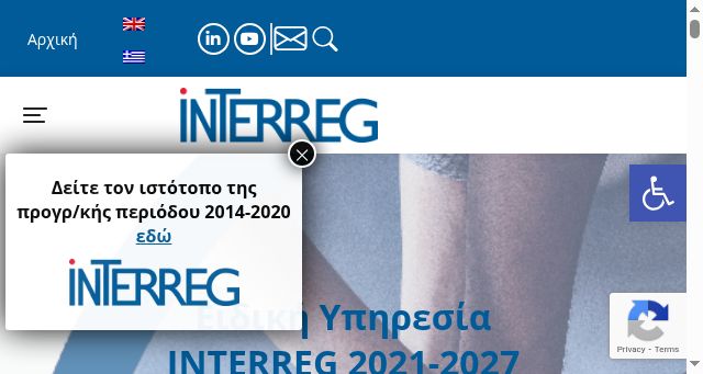 Screenshot of interreg.gr