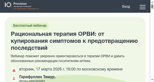 Screenshot of iq-provision.ru