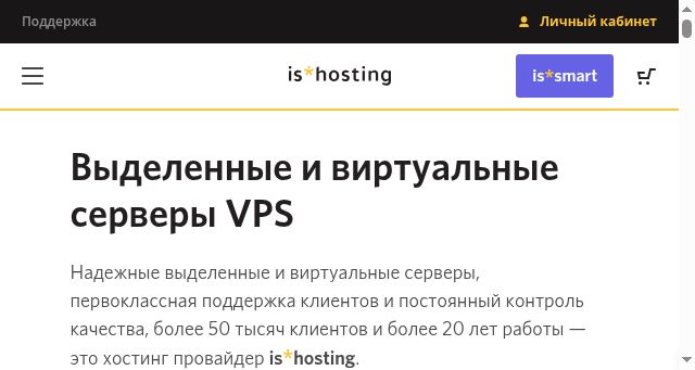 Screenshot of ishosting.io