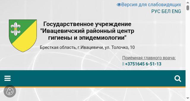Screenshot of ivcrcg.by