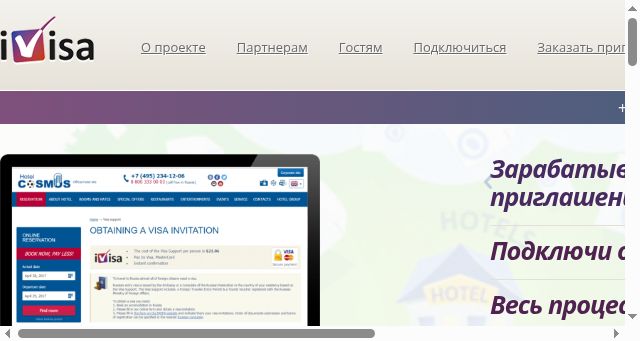 Screenshot of ivisa.ru