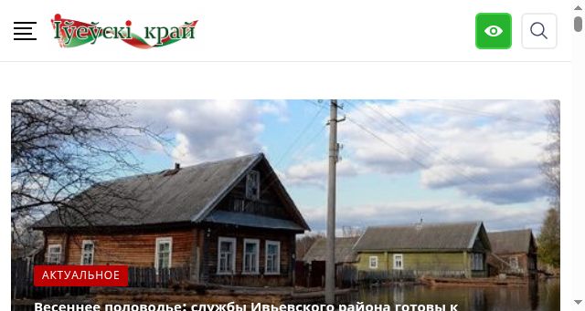 Screenshot of ivyenews.by