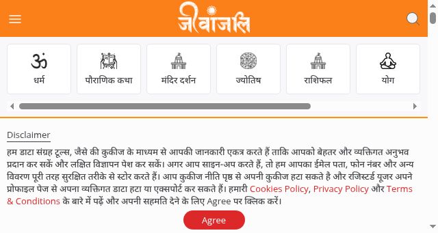 Screenshot of jeevanjali.com