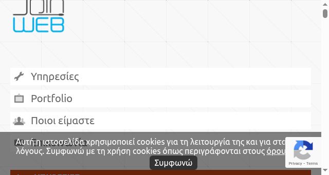 Screenshot of joinweb.gr