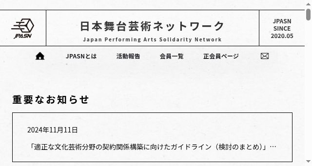 Screenshot of jpasn.net