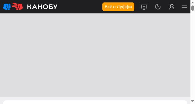 Screenshot of kanobu.ru