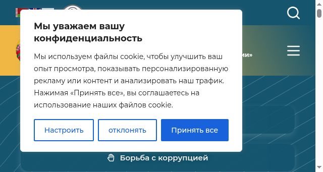 Screenshot of kbrcge.by