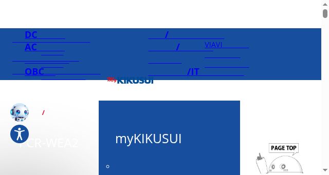 Screenshot of kikusui.co.jp