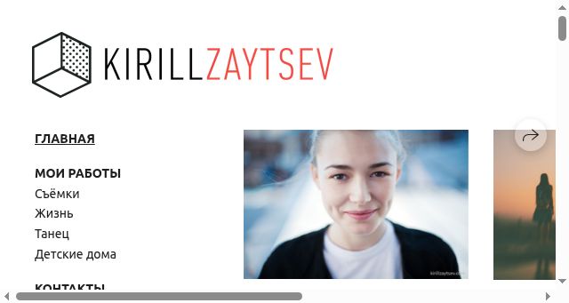 Screenshot of kirillzaytsev.com