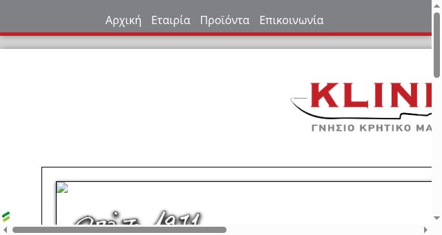 Screenshot of klinisknives.gr