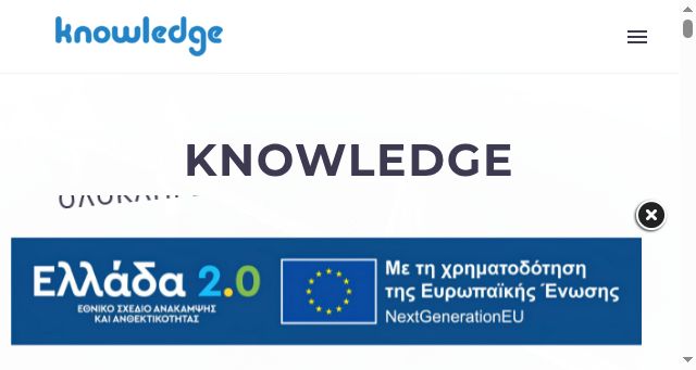Screenshot of knowledge.gr
