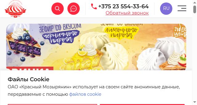 Screenshot of korovka.by