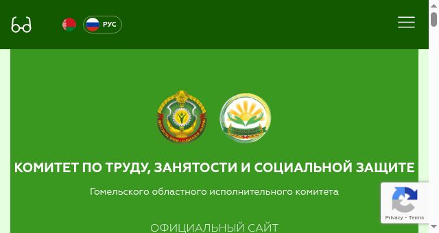 Screenshot of ktzsz-gomel.gov.by