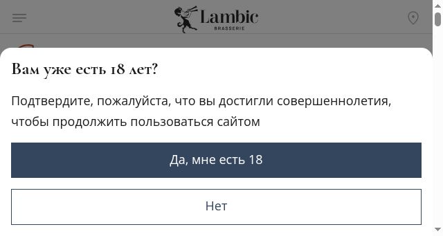 Screenshot of lambic.ru