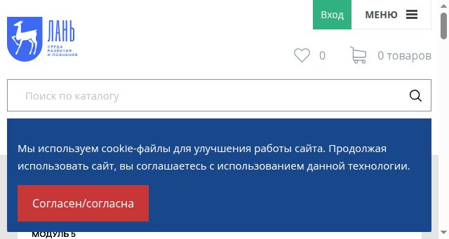 Screenshot of lanbook.com