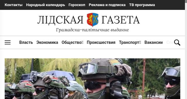 Screenshot of lidanews.by