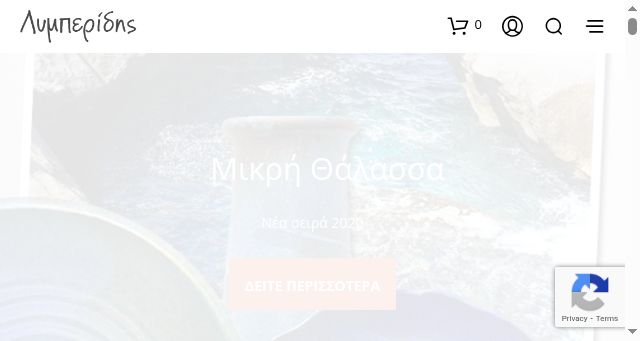 Screenshot of limberidis.gr