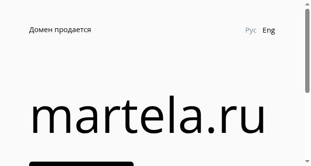 Screenshot of martela.ru