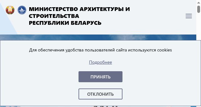 Screenshot of mas.gov.by