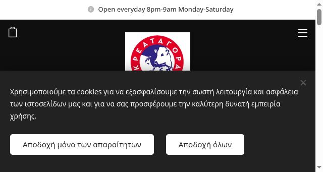 Screenshot of meatvertoudos.com