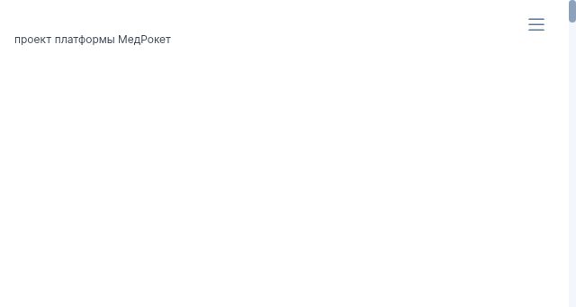 Screenshot of medflex.ru