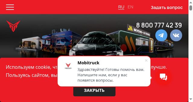 Screenshot of mobitruck.ru