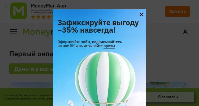 Screenshot of moneyman.ru