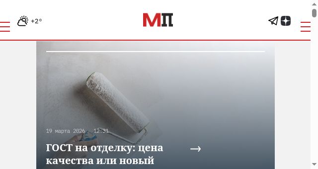 Screenshot of mperspektiva.ru