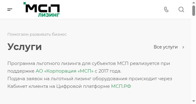 Screenshot of msp-leasing.ru