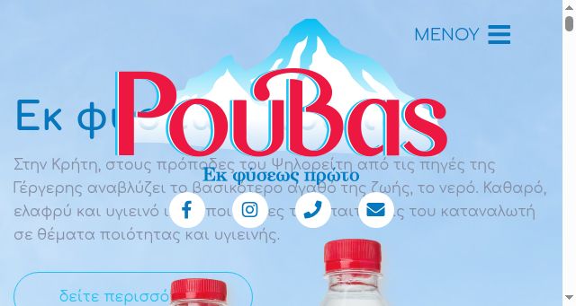 Screenshot of nerorouvas.gr