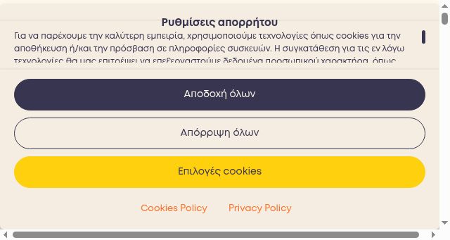 Screenshot of nevma.gr