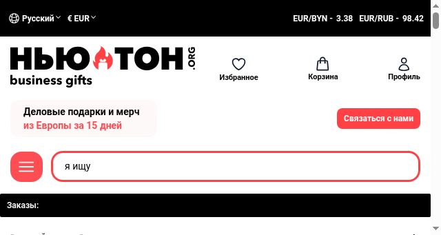 Screenshot of new-ton.org