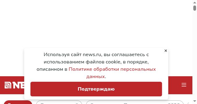 Screenshot of news.ru